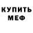Амфетамин 97% ckyncik