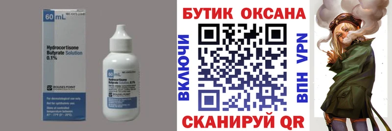 сколько стоит  Тарко-Сале  ОМГ ОМГ tor  Бутират оксибутират 