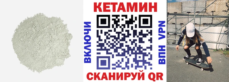 как найти   Тарко-Сале  КЕТАМИН VHQ 